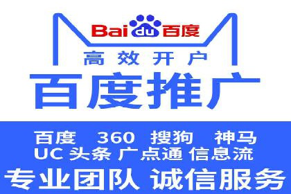 探索百度竞价推广的奥秘：一家知名企业的成功之路